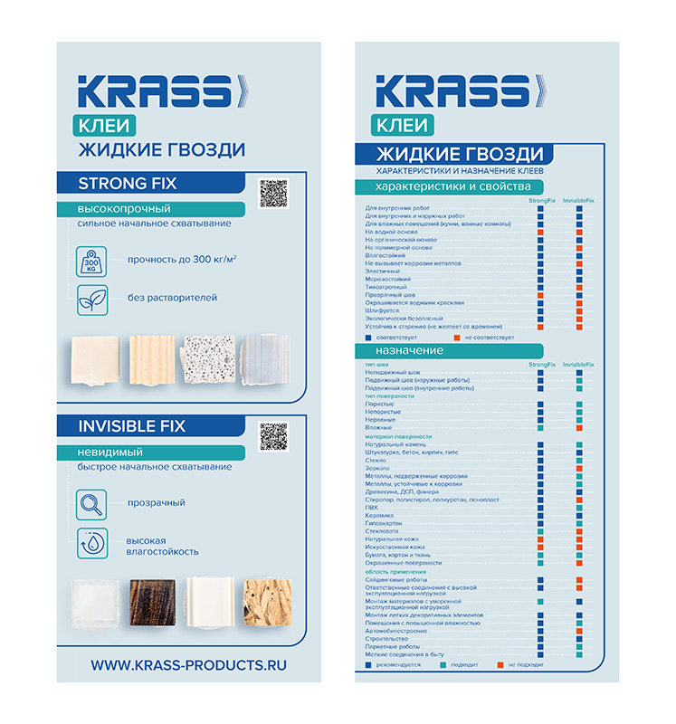 Выкрас жидкие гвозди Krass Professional